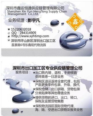 惠州贸易转厂保区一日游服务与贸易代理详解